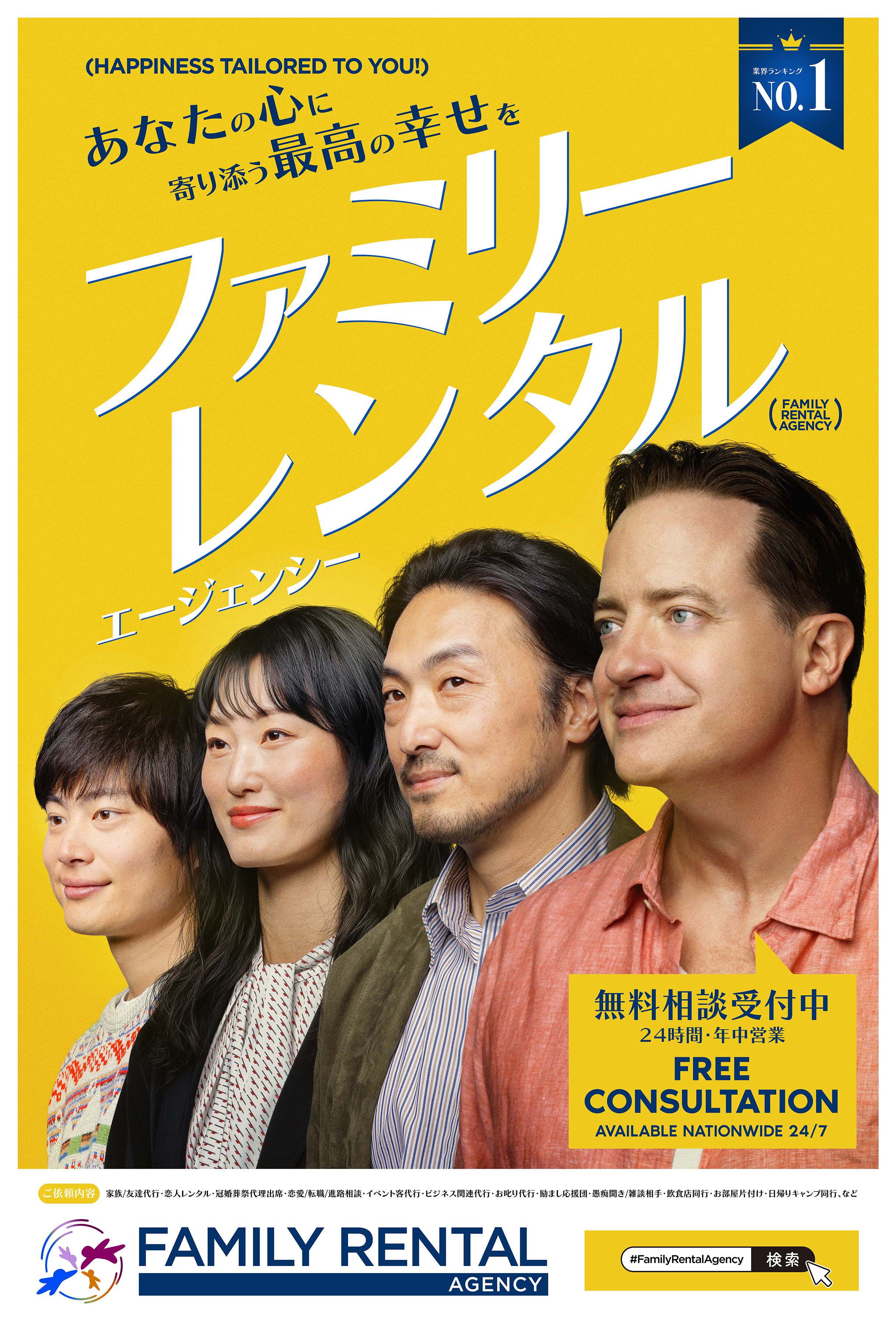 Rental Family - Searchlight Pictures